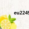 eu2249是什么航空（EU2249）