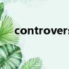 controversy詞根詞綴（controversy）