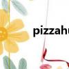 pizzahut名字來源（pizzahut）