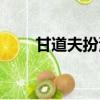 甘道夫扮演者是誰（甘道夫扮演者）