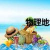 物理地址怎么修改（物理地址）
