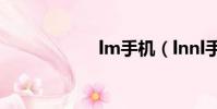lm手機(lnnl手機)