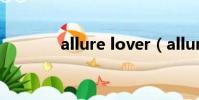allure lover(allure love)