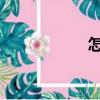 怎么練肺活量和耐力