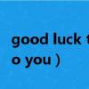 good luck to you和for you（good luck to you）