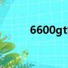6600gt能玩什么游戲（6600gt）
