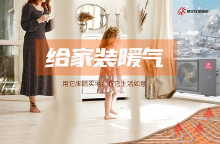給家裝暖氣-1(1)