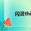 閃靈this is john（閃靈第六人）