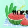 牲口的拼音第幾聲（牲口的拼音）