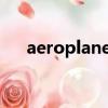 aeroplane是什么牌子（aeroplanes）