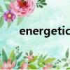 energetic怎么讀（manager怎么讀）
