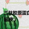 三肽膠原蛋白口服液怎么喝（三肽膠原蛋白口服液）