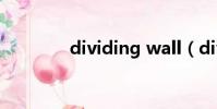 dividing wall(dividing)