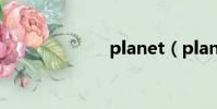 planet(plane)