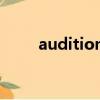 auditioncs6教程（auditioncs6）