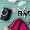 日光燈的工作原理（日光燈）