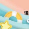 惴怎么讀（湍怎么讀）