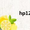 hp1280黃燈閃（hp1280）