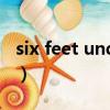 six feet under歌詞（six feet under的意思）
