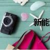 新能源油配方（新能源油）