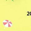 2080super（2080）