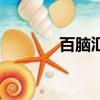 百腦匯威客網（百腦匯威客）