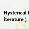Hysterical Literature teresa（hysterical literature）