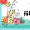 得月街2011（得月街）