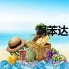 啊苯達唑片怎么吃的（啊ben）