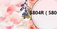 5804R(5804)
