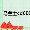 馬蘭士cd6004光頭型號（馬蘭士cd6004）