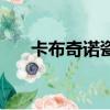 卡布奇諾瓷磚專賣店（卡布奇諾瓷磚）