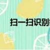 掃一掃識別痘痘（水痘長什么樣子圖片）
