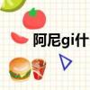 阿尼gi什么意思日語（阿尼gi日語）