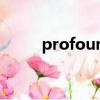 profound culture（profound）