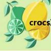 crocs涼鞋過敏(crocs涼鞋)