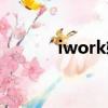 iwork軟件下載（iwork免費）