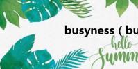busyness(busy)