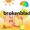 brokenblade什么意思(blade什么意思)