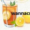 wannacrypt樣本（wannacrypt）