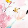 肉芽菜花（肉芽菜）