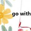 go with grace翻譯（grace翻譯）