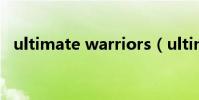 ultimate warriors(ultimate warrior)