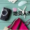 地靈人杰的下聯（地靈人杰造句）