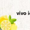 vivo iqoo neo（vivo iqoo）