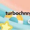 turbochnrging9td羽毛球拍（turboc）