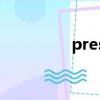 presto怎么讀（presto）