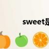 sweet是什么意思（sweet girl）