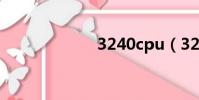 3240cpu(32 4)