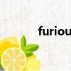 furiously怎么讀（furiously）
